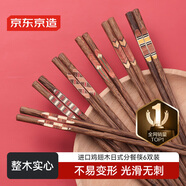 京東京造 筷子 家用食品級(jí)餐具雞翅木日式分餐快【整木實(shí)芯】6雙裝