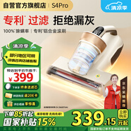 萊克吉米除螨儀床寶大吸力吸塵神器S4Pro家用床上小型手持熱風(fēng)智能數(shù)顯紫外線超聲波殺菌去螨蟲(chóng)一體機(jī)