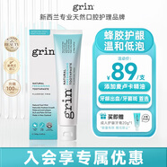 grin麥盧卡進(jìn)口牙膏蜂膠護(hù)齦1支100g美白去口臭去黃去牙漬孕婦可用
