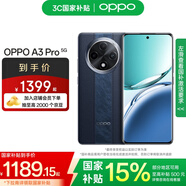 OPPO A3 Pro 5G 耐用戰(zhàn)神 滿級防水 360°抗摔 四年耐用大電池 AI手機 遠山藍 12GB+512GB
