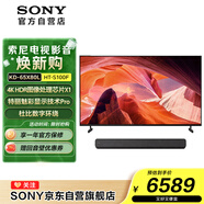 索尼（SONY）KD-65X80L+HT-S100F 影音游戲套裝 大部提升電視音質(zhì) 可壁掛 全景聲 家庭影院 回音壁
