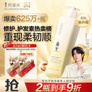 阿道夫植萃精華護發(fā)素420ml 密集修護 精油香氛護發(fā)膜