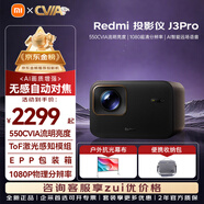 小米R(shí)edmi投影儀3Pro家用家庭影院投影 智能高清辦公會(huì)議巨幕影院教學(xué)培訓(xùn)臥室戶外露營(yíng)便攜小型投影機(jī) Redmi投影儀J3 Pro【戶外全能套裝】