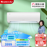 格力（GREE） 1.5匹 京暢 新一級(jí)能效 變頻冷暖 高溫自潔 壁掛式空調(diào)掛機(jī) KFR-35GW/(35597)FNhAa-B1(JDWIFI）