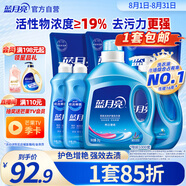 藍月亮 機洗手洗亮白套裝 薰衣草香 2kg*1瓶+1kg*3袋+500g*2瓶+1kg*1瓶 