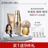 九美子蜂皇透亮護(hù)膚品水乳套裝補(bǔ)水保濕滋潤(rùn)緊致抗皺改善細(xì)紋護(hù)膚正品女 【3件套】潔面+柔膚水+保濕霜