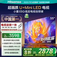 海信電視E5Q 55英寸【包安裝版-固定掛架送裝一體】U+Mini LED DeepSeek 柔光防眩 國家補貼 55E5Q