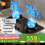 米家小米智能燃氣灶S2 嵌入式家用猛火節(jié)能煤氣灶具4.8kW煙灶聯(lián)動可調節(jié)國家補貼以舊換新MJ01D液化氣