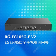 Ruijie銳捷（Ruijie）RG-EG105G-E5口全千兆多WAN口企業(yè)級網(wǎng)關(guān)AC路由器
