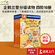 【英文原版】美國企鵝蘭登經(jīng)典分級閱讀 橙色第4階段10冊 Step into Reading 4 兒童英語啟蒙繪本讀物
