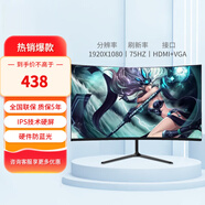 LGOTLG OT顯示器22英寸19寸24寸HDMI高清2K165HZ直面曲面32英寸臺式電腦監(jiān)控器電競顯示器 24寸曲屏2800R無邊75HZ雙接口
