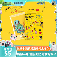 富士FUJIFILM 立拍立得相機(jī)3英寸相紙膠片mini7+ 11 12 皮卡丘（10張）【發(fā)順豐】