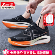 特步（XTEP）跑鞋男鞋 2025夏季新款坦程MAX運(yùn)動(dòng)鞋網(wǎng)面透氣減震競(jìng)訓(xùn)男子跑步鞋 黑銀色 -坦程MAX 45 【內(nèi)長(zhǎng)285mm】