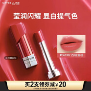 美寶蓮星鉆小燈管口紅持久保濕滋潤(rùn)唇膏水紅色顯白 生日禮物 SOR70 濃郁番茄