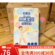 媽咪寶貝紙尿褲寶寶嬰兒拉拉褲尿不濕LXL /L40片拉拉褲