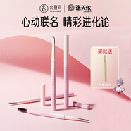 火烈鳥(niǎo)X洛天依聯(lián)名款眉筆01煙灰色220mg+修眉刀送女士禮物