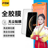 FBK適用于華為mate60pro鋼化膜無(wú)塵艙mate70RS非凡大師設計高清全屏mate70Pro全膠膜 2片裝 無(wú)塵艙全膠鋼化膜升級款 華為mate50pro