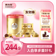 費列羅 巧克力發(fā)財桶禮盒 8粒*8盒800g 糖果 休閑零食 伴手禮 生日禮物