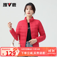 雅鹿冬季立領(lǐng)純色輕薄羽絨服女短款女士溫柔淑女風(fēng)貼身休閑短款小外套 大紅 2XL (175) 【推薦125-140斤】