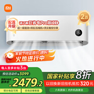 小米（MI）米家 2匹 新一級能效 巨省電 變頻冷暖  壁掛式掛機 KFR-50GW/N2A1 以舊換新【國家補貼20%】