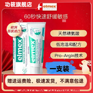 同仁堂艾美適牙膏成人專(zhuān)效抗敏感修復牙酸過(guò)敏牙疼脫敏黃牙石進(jìn)口 30g【1支】