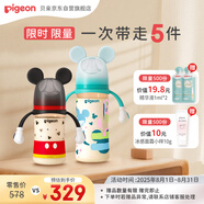 貝親（Pigeon）迪士尼系列PPSU奶瓶?jī)芍唤M套（240ml+330ml）6月+