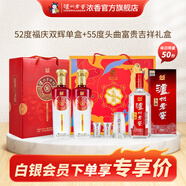 瀘州老窖瀘州老酒坊福慶雙輝禮盒52度濃香型白酒 52度福慶雙輝禮盒+55度頭曲禮盒