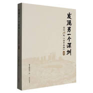 深圳78街全景畫(huà)像(龍崗)/發(fā)現另一個(gè)深圳