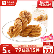 良品鋪?zhàn)?香酥大麻花天津風(fēng)味零食小吃傳統(tǒng)糕點(diǎn)休閑食品小袋裝160g