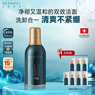 美帕藍(lán)胖子洗面奶50ml 瑞士藍(lán)球凈化啫喱氨基酸潔面控油卸妝舒緩