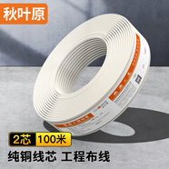 秋葉原（CHOSEAL）電話(huà)線(xiàn)2芯多股純銅線(xiàn)芯 扁平線(xiàn)身 工程家裝辦公室座機電話(huà)聽(tīng)筒傳真機延長(cháng)線(xiàn)連接線(xiàn) 50米 QS80T50S