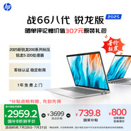惠普（HP）戰(zhàn)66八代 14英寸輕薄筆記本電腦 25新200系列(銳龍5 16G 512G 軍標(biāo)認(rèn)證 一年上門 戰(zhàn)AI)國家補(bǔ)貼