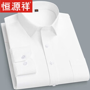 恒源祥男裝純棉襯衫男士長袖襯衫商務(wù)男裝休閑全棉上衣春秋免燙皺襯衣男 長袖白色 100%純棉 43 (160斤-178斤)