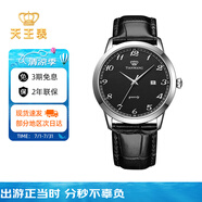 天王（TIAN WANG）手表男 滄海系列皮帶石英男表學(xué)生情侶表黑色GS3886S/D-B-A