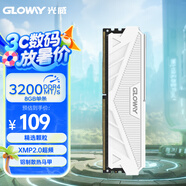 光威（Gloway）8GB DDR4 3200 臺(tái)式機(jī)內(nèi)存條 天策系列