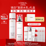 歐萊雅復(fù)顏水乳套裝禮盒抗皺緊致補(bǔ)水保濕護(hù)膚品化妝品生日禮物