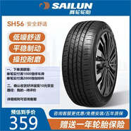 賽輪 輪胎SH56 安全舒適 耐磨抗?jié)窕囓囂テ囕喬?結(jié)實(shí)耐磨 195/65R15 91V科沃茲寶來(lái)福睿斯凱越帝豪 舒適/耐磨/抗?jié)窕?
                                         title=
