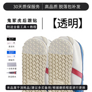 適用鬼?；⑿追滥ベNOnitsuka Tiger鞋后跟防磨損耐磨防滑修復貼 透明 - 一撕即貼 (免裁剪) 35碼