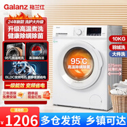 格蘭仕（Galanz）10公斤滾筒洗衣機(jī)新款變頻全自動(dòng)家用洗脫一體高溫除菌WV5 白色