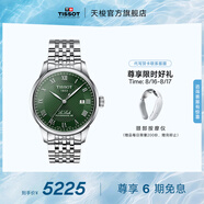 天梭（TISSOT）官旗  瑞士手表力洛克系列時(shí)尚自動(dòng)機(jī)械男表送男友七夕禮物 綠盤(pán)鋼帶 T006.407.11.093.00