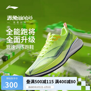 李寧赤兔8PRO 跑步鞋男鞋透氣肖戰(zhàn)同款馬拉松體測運動鞋ARPV003