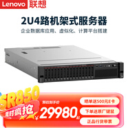 聯(lián)想（Lenovo）服務(wù)器主機(jī)SR850/SR860P 2U/4U機(jī)架式四路處理器機(jī)架式主機(jī)虛擬化/數(shù)據(jù)庫/大數(shù)據(jù)企業(yè)級(jí)旗艦服務(wù)器 2顆金牌5118  24核48線程2.3GHz 平臺(tái)雙電 | 聯(lián)系客