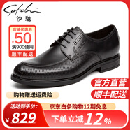 沙馳（SATCHI）男鞋 夏季高級(jí)感涼皮鞋輕軟牛皮鏤空透氣網(wǎng)眼洞洞商務(wù)正裝皮鞋 黑色（402343283Z） 40 歐碼（國碼41）