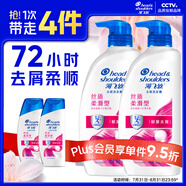 海飛絲去屑洗發(fā)水男士女士絲質(zhì)柔滑500g*2+80g*2洗頭膏洗發(fā)水柔順套裝