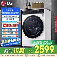 LG洗衣機(jī)10kg蒸汽除菌洗衣機(jī) FCK10Y4W 以舊換新