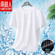 南極人2025夏季純色冰絲短袖t恤寬松大碼休閑百搭體恤潮流衣服男T1 2件 單件裝白色 3XL145-160斤 均碼