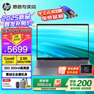 惠普（HP）星Book Pro16【2025新品酷睿Core】16英寸AI智能高性能輕薄筆記本手提電腦學(xué)生商務(wù)辦公全能本 灰：酷睿5-220H丨2.5K丨240Hz丨32G 16英寸丨防眩光丨低藍(lán)光護(hù)