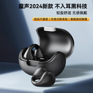 魔聲（Monster）Open Ear 101 無(wú)線(xiàn)藍牙耳機 不入耳迷你耳夾式開(kāi)放耳機 運動(dòng)跑步防水降噪智能觸控高清通話(huà) Open Ear 101 黑色