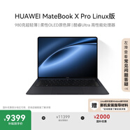 華為MateBook X Pro Linux版 國家補貼2000元 微絨典藏版筆記本電腦 酷睿Ultra7 32G 1T硯黑