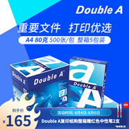Double A 達伯埃80gA4彩印打印紙辦公用品復印紙500張*5包整箱批發(fā)可多省免郵 80g A4 2500張/箱